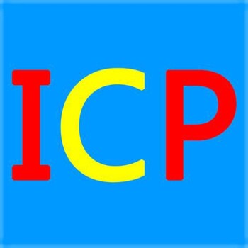 东丽ICP许可证申办需要什么材料全国办理