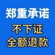 湖北食品经营许可证多长时间办完一手代办产品图