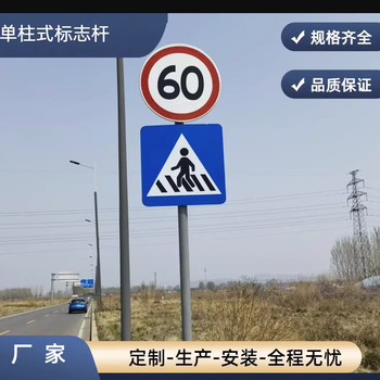 四川巴中交通標志桿廠家成都指示牌監控信號燈桿