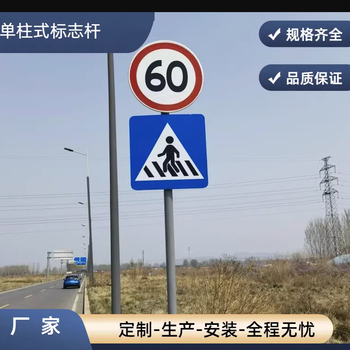 贵州安顺交通标志杆厂家成都道路八角杆监控立杆