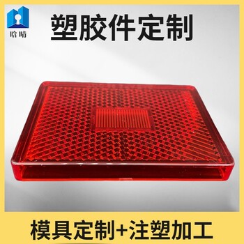 拱墅区塑料模具,LED灯罩供应商,塑胶产品生产加工