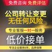 山西食品经营许可证大概多长时间一手代办