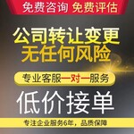 北京求购满两年的科技公司公司不做了可以转让嘛