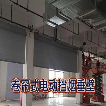 靜?？h電動擋煙垂壁訂購-安裝玻璃擋煙垂壁廠家