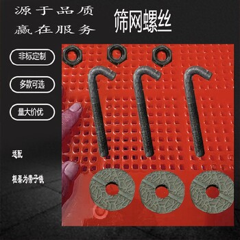 江蘇生產(chǎn)篩網(wǎng)螺絲振動(dòng)篩機(jī)適配