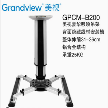 GPCM-B500投影儀投影機(jī)吊架批發(fā)可伸縮支桿