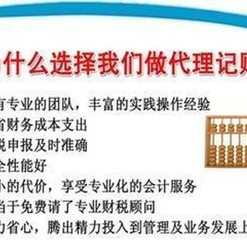 河北雄安新區公司注冊無需法人到場東莞記賬報稅