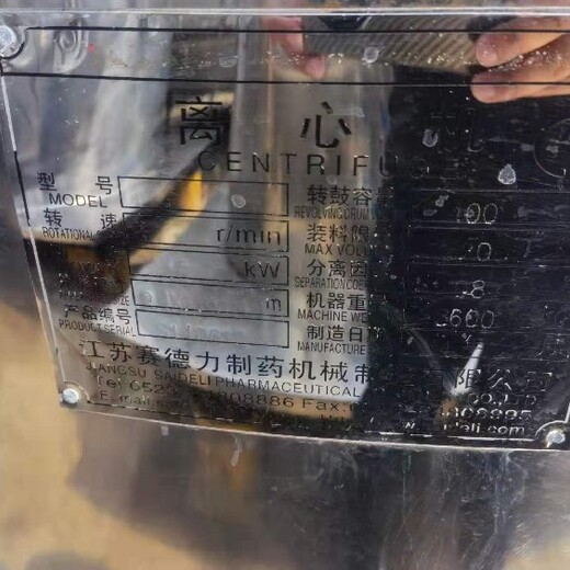 许昌出售闲置二手1500型平板离心机