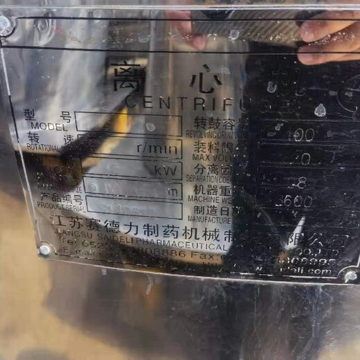 河南轉(zhuǎn)讓九成新二手1500型平板離心機(jī)