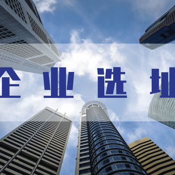 雄安新區公司注冊條件無需法人到場湘潭記賬報稅