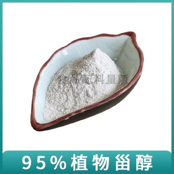 西藏出售植物甾醇