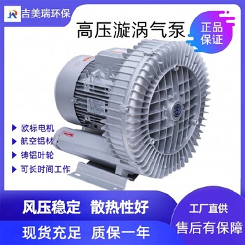 防腐高压气泵高压吸尘风机煤矿高压漩涡风机
