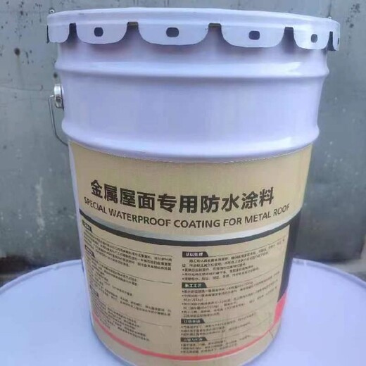 唐山生产金属屋面防水涂料供应商
