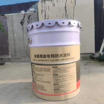 浙江金屬屋面防水涂料聯(lián)系方式