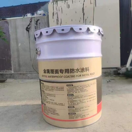 广州销售金属屋面防水涂料批发
