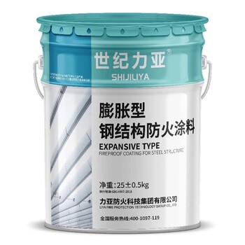 臨滄力亞防火涂料
