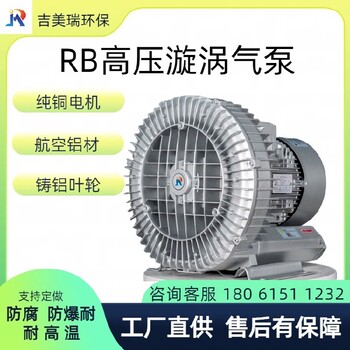 防爆高壓氣泵瓦絲分解高壓風(fēng)機(jī)真空脫水高壓鼓風(fēng)機(jī)
