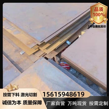 Q295NHD耐候板潮州零售焊接結(jié)構(gòu)耐候鋼價格