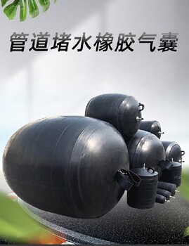 深圳管道堵水气囊DN400闭水试验气囊闭水视频