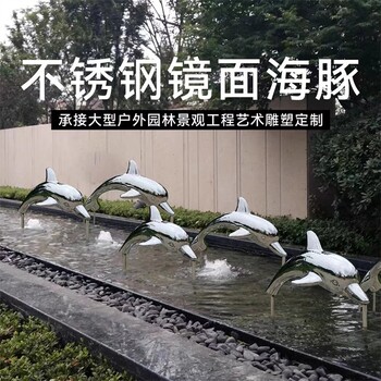 定做不锈钢海豚雕塑，海洋动物雕塑