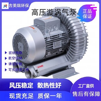防爆高壓氣泵瓦絲分解高壓風(fēng)機(jī)真空脫水高壓鼓風(fēng)機(jī)