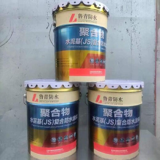 山东销售JS聚合物水泥基防水涂料厂家