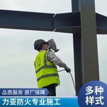 臨滄力亞防火涂料