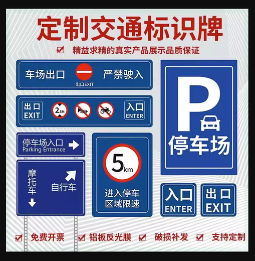 西藏山南交通标志杆厂家成都监控交通指路牌
