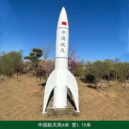 仿真火箭模型廠家定做
