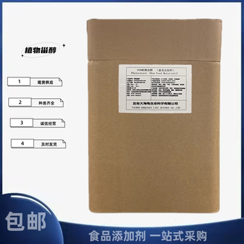 山西植物甾醇報(bào)價(jià)及圖片