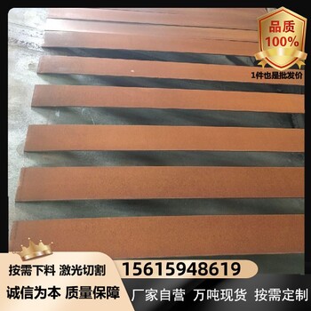 Q295GNH耐候钢板薄利多销可做锈镂空幕墙景观耐候板