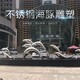鏡面不銹鋼海豚雕塑圖