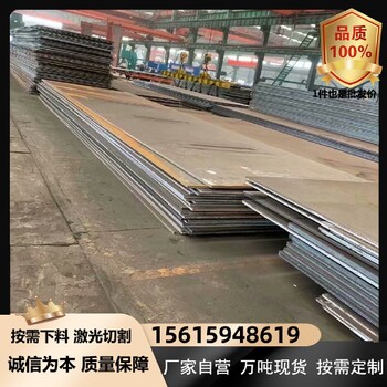 Q295NHD耐候板潮州零售焊接結(jié)構(gòu)耐候鋼價格
