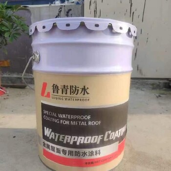 浙江金屬屋面防水涂料聯(lián)系方式