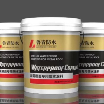 浙江金屬屋面防水涂料聯(lián)系方式