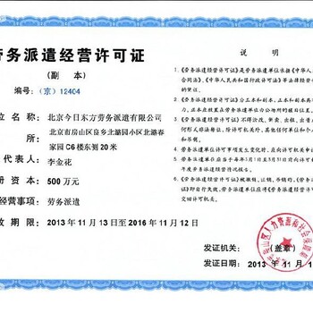 西青勞務(wù)派遣多長時間辦完一手辦理