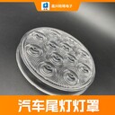 PVC轉(zhuǎn)向燈外殼嘉興塑料制加工塑料外殼,注塑加工合