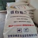 潮州回收大红粉