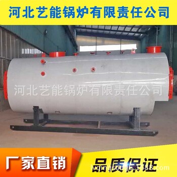 河北低氮燃?xì)鈱?dǎo)熱油鍋爐廠家電話