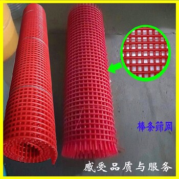 上海长宁制作聚氨酯棒条筛网
