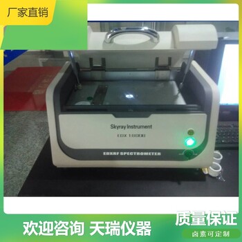 rohs指令熒光光譜儀價格
