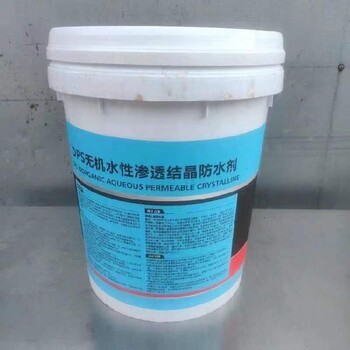天津生产DPS无机渗透结晶防水剂厂家