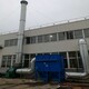 北京通州工业废气治理除尘器型号产品图