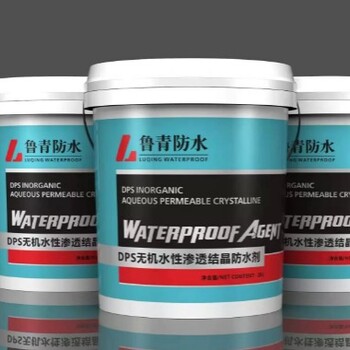 邯鄲DPS無機(jī)滲透結(jié)晶防水劑,生產(chǎn)DPS無機(jī)滲透結(jié)晶防水劑