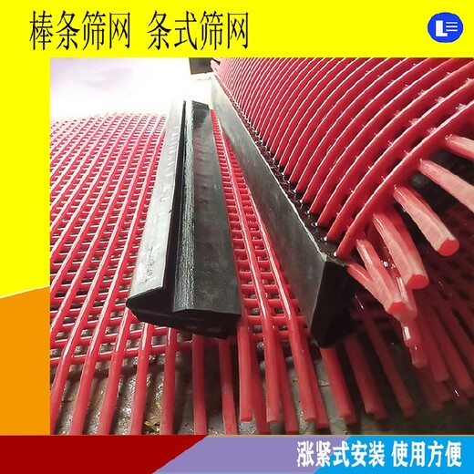 廣西桂林定制聚氨酯棒條篩網(wǎng)