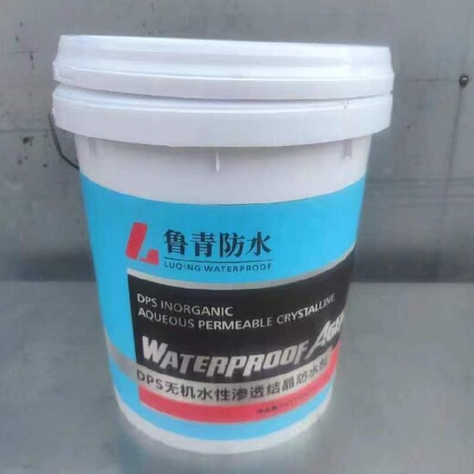 东莞生产DPS无机渗透结晶防水剂报价