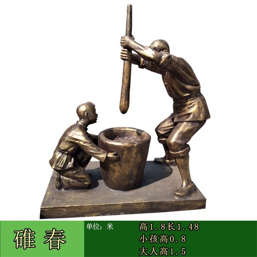 公園制作銅人