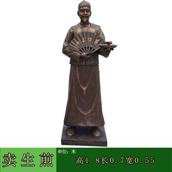 民俗仿銅人物雕塑定做電話