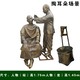 铸铜民俗仿铜人物雕塑造型产品图