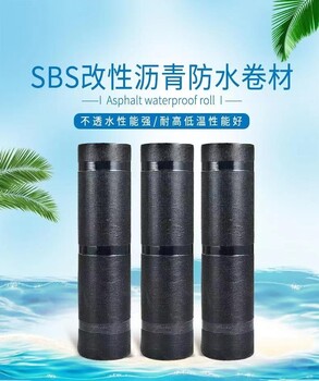 防水卷材SBS公司正规生产厂家地下室楼顶材料